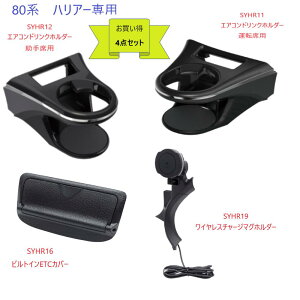 �y��������4�_�Z�b�g�z�Ɖ����b�N80�n�@�n���A�[��pSYHR11�G�A�R���h�����N�z���_�[�^�]�ȑ�SYHR12�G�A�R���h�����N�z���_�[����ȑ�SYHR16�r���g�C��ETC�J�o�[SYHR19���C�����X�`���[�W�}�O�z