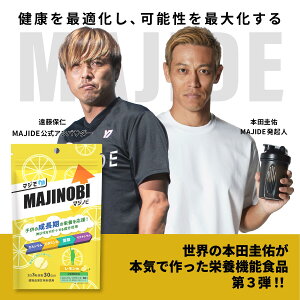 MAJIDE �}�W�� �}�W�m�r �`���A�u�� �^�u���b�g ������ �����l �T�v�� 30���� �h�{�@�\�H�i �J���V�E�� �r�^�~��D �t�_ �}�O�l�V�E�� �A���M�j�� �A���R���Ö��� ������o �q�ǂ� ���� �H�׃�