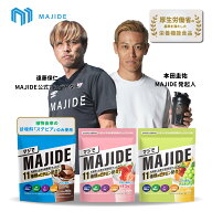 【公式】MAJIDE マジで ジュニアプロテイン 完全栄養食 ココア イチゴ マスカット 人工甘味料不使用 600g…