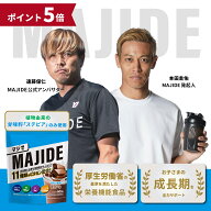 【ポイント5倍】MAJIDE マジで ジュニアプロテイン 完全栄養食 ココア 人工甘味料不使用 600g 栄養機能食…