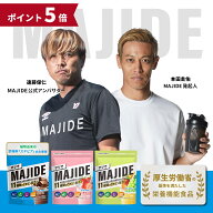 【ポイント5倍】MAJIDE マジで ジュニアプロテイン 完全栄養食 ココア イチゴ マスカット 人工甘味料不使…