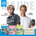 【15％OFF 6/3 20:00-6/11 01:59マデ】MAJIDE マジで ジュニアプロテイン 完全栄養食 ココア イチゴ マスカット 人工…