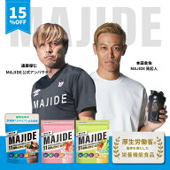 【15％OFF 6/3 20:00-6/11 01:59マデ】MAJIDE マジで ジュニアプロテイン 完全栄養食 ココア イチゴ マス…