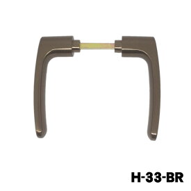 【H-33-BR】川口技研(GIKEN)　ハイレバー(No.33ハンドルのみ)　※送料別