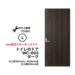 �g�C���̃h�AWC-G03�i�X���[�����C�g�j�yM�z�yL�z�@���� �d�㕝920mm������ �y�v���̕��EDIY�ɂȂꂽ���q�l�p�̏��i�ł��B�z