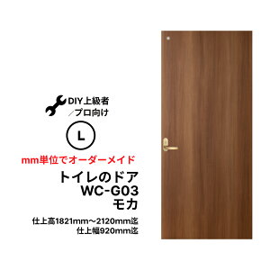 �g�C���̃h�AWC-G03�i�X���[�����C�g�j�yM�z�yL�z�@���� �d�㕝920mm������ �y�v���̕��EDIY�ɂȂꂽ���q�l�p�̏��i�ł��B�z