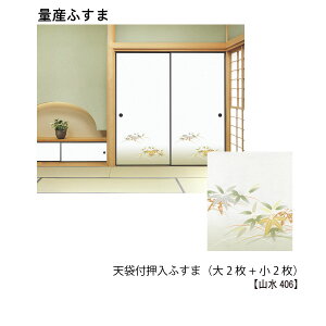 襖 その他の収納家具 収納用品 通販 価格比較 価格 Com