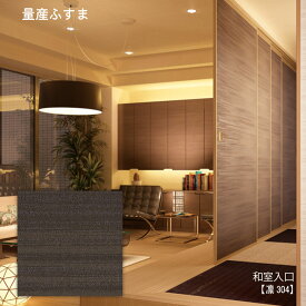 楽天市場 和室リフォーム本舗の通販