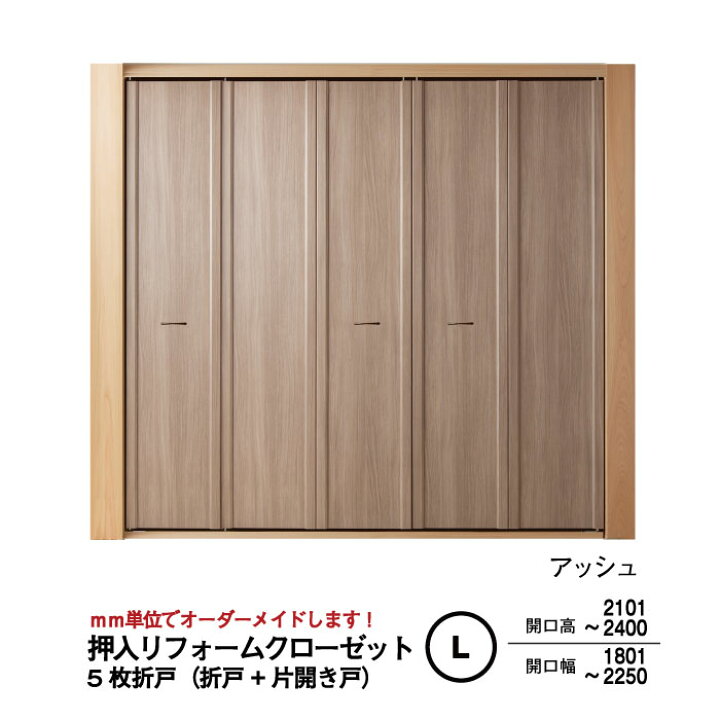 楽天市場】【押入クローゼット化計画！】【売れ筋】押入リフォーム 