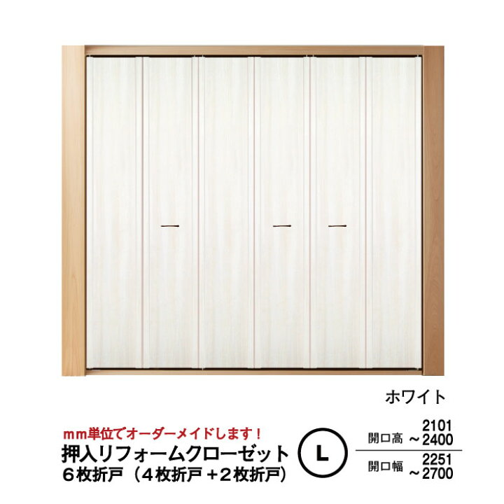 楽天市場】【押入クローゼット化計画！】【売れ筋】押入リフォーム 