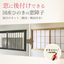 楽天市場】障子 枠（建具｜木材・建築資材・設備）：花・ガーデン・DIY 