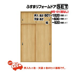 楽天市場 ふすま リフォーム ドアの通販