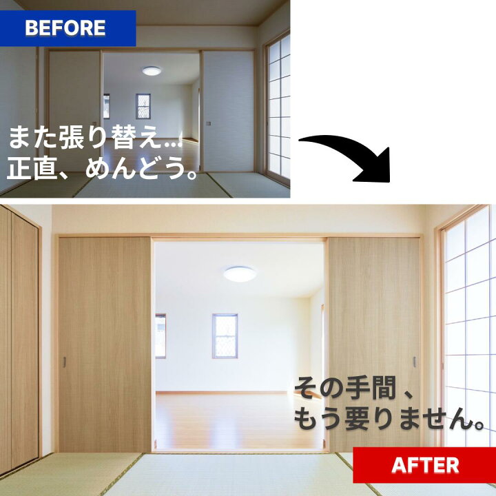 楽天市場】【 洋風建具】ふすまリフォームドア 4枚セット（押入2枚+ 