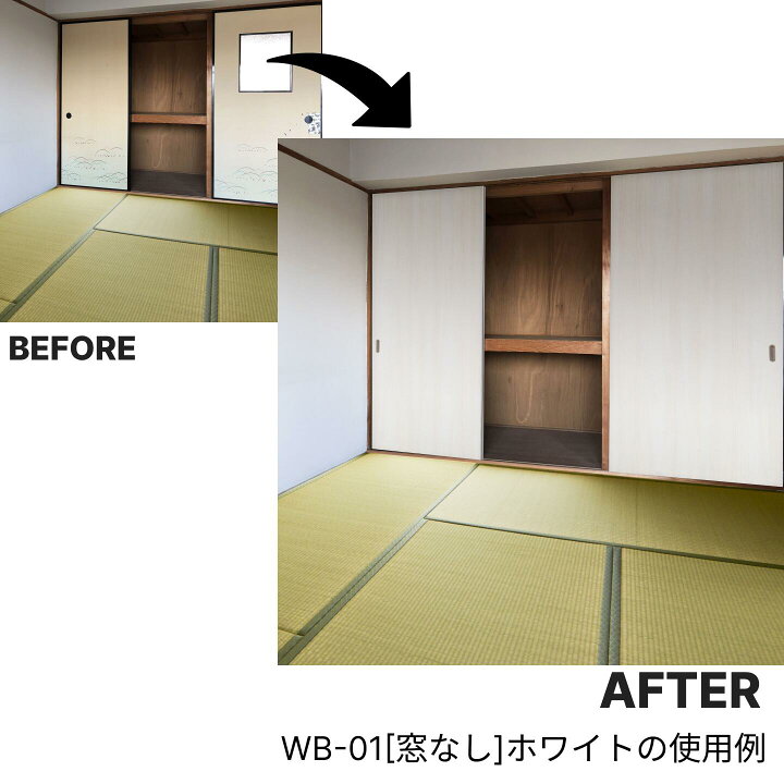 楽天市場】【 洋風建具】ふすまリフォームドア 4枚セット（押入2枚+ 