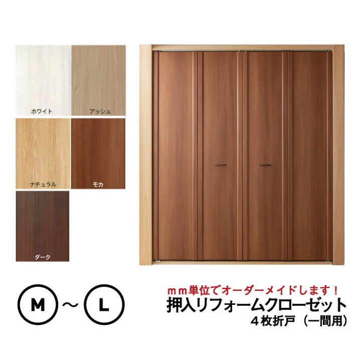 楽天市場】【押入クローゼット化計画！】【一間用】売れ筋 押入 