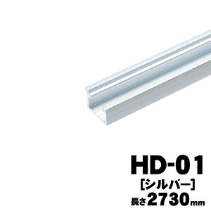 AgrebN HD-01@[Vo[]@2730mm AgHDVXe@p㉺ʃ[@