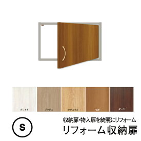 【洋風建具】リフォーム収納扉(片開き）　 WB01 （窓なし）【S】（仕上H〜600mm・W920mm迄）※1枚の価格　※入口に使うタイプの扉ではありません