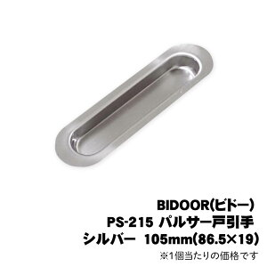 BIDOOR(rh[) PS-215 pT[ˈ Vo[@105mm(86.5×19)@1̉ił@@ʓr