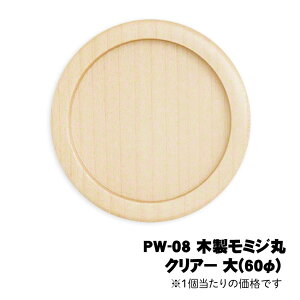 BIDOOR(rh[) PW-08 ؐ~W NA[ (60) @1̉ił@@ʓr