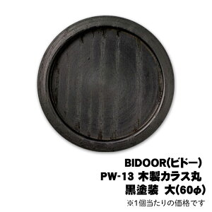 BIDOOR(rh[) PW-13 ؐJX h (60)@1̉ił@@ʓr