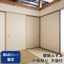楽天市場】襖紙 2枚組の通販