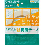 【送料無料】【ポスト投函】【メール便対応】ワーロン ワーロンシート専用両面テープ 5mm巾×20m