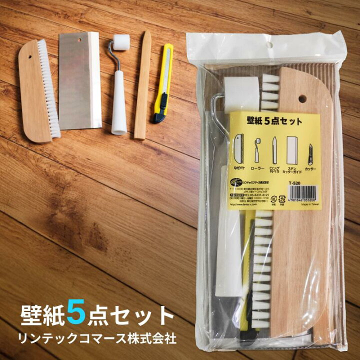 楽天市場】壁紙5点セット T-520 リンテックコマース（LINTEC）※送料別 