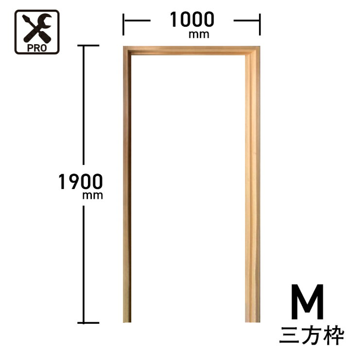 楽天市場】【プロの方・DIYのなれた方用】開き用(洋間枠）の三方枠 ※木 