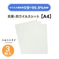 【送料無料】【ポスト投函】【メール便対応】ハルシックイ 漆喰(しっくい)コーティング粘着シート 抗ウイ…