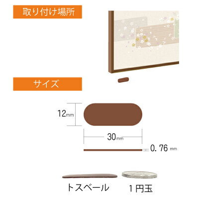 トスベールサイズ