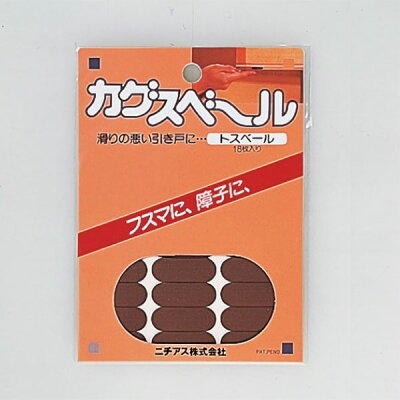 【送料無料】トスベール