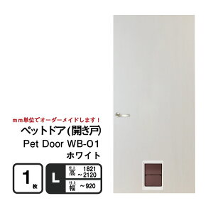 yz^`^ybghA (JˁjPet Door WB-01@ȂyMzyLz@d㕝920mm@28mmȏyv̕EDIYɂȂꂽqlp̏iłBz