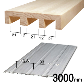 木製鴨居とアルミ製敷居(ホームフロア）のセット（3本溝）長さ3m　溝の幅21mm　溝と溝の間の幅12mm■ふすま(襖）を洋風建具にリフォーム（敷居/レール/敷居すべり/敷居スベリ/ふすま/襖/襖紙/ふすま/引き戸/引戸/ふすま紙/リフォーム）