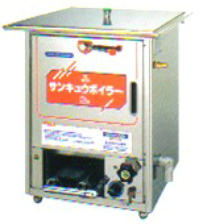 品川工業所 ? サンキュウボイラー SB-2型