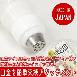 楽天市場 口金キャップ 中身を出さずに口金交換カプリ Copli 馬嶋屋菓子道具店