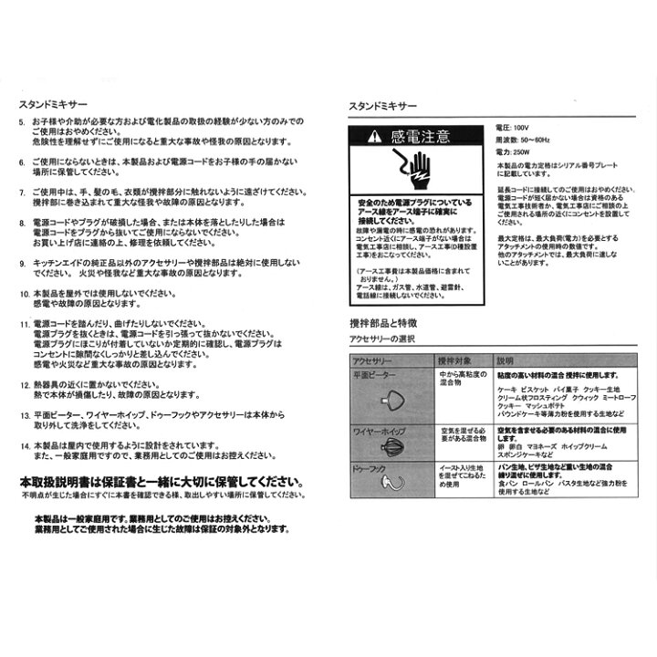 Kitchenエイド 型番確認 【公式通販】