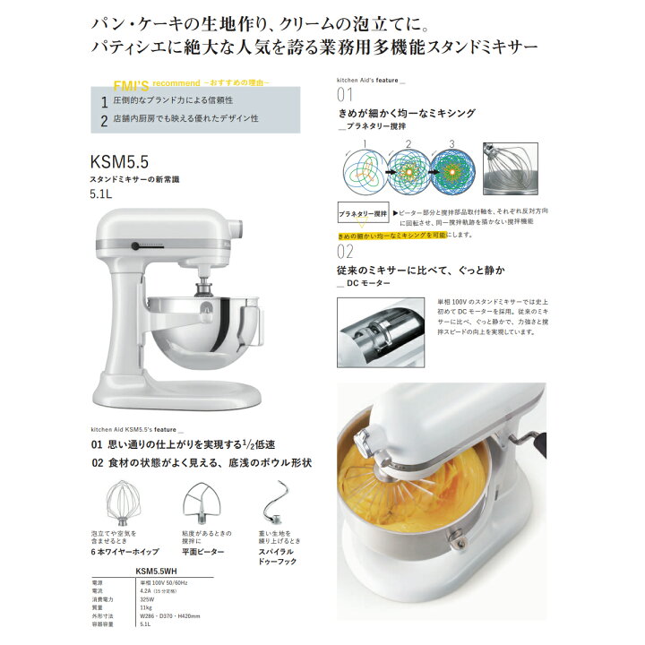 楽天市場】クーポン利用不可 キッチンエイドミキサー KSM5.5 ホワイト  