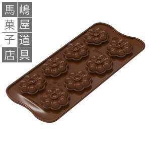 �V���R�}�[�g �C�[�W�[�`���R �`���R���[�g�^ SCG063 �`���R�t�����[ 8�t �V���R���^ | Silikomart �o�����^�C�� �`���R���[�g �^ �`���R�^ easy choco ���[���h �V���R�� �V���R�����[���h