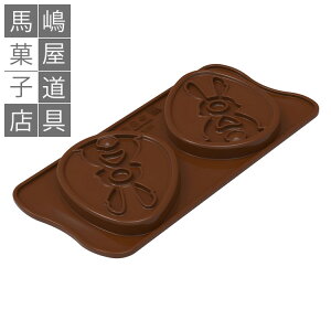 �V���R�}�[�g �C�[�W�[�`���R �`���R���[�g�^ SCG064 �`���R�E�H�[���H 2�t �V���R���^ | Silikomart �o�����^�C�� �`���R���[�g �^ �`���R�^ easy choco ���[���h �V���R�� �V���R�����[���h