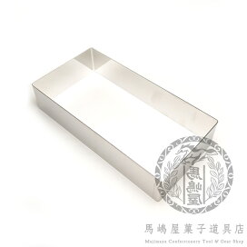 楽天市場】 洋菓子型 > セルクル型 > 角セルクル : 馬嶋屋菓子道具店 カードル角セルクルセルクル480x330x50mm