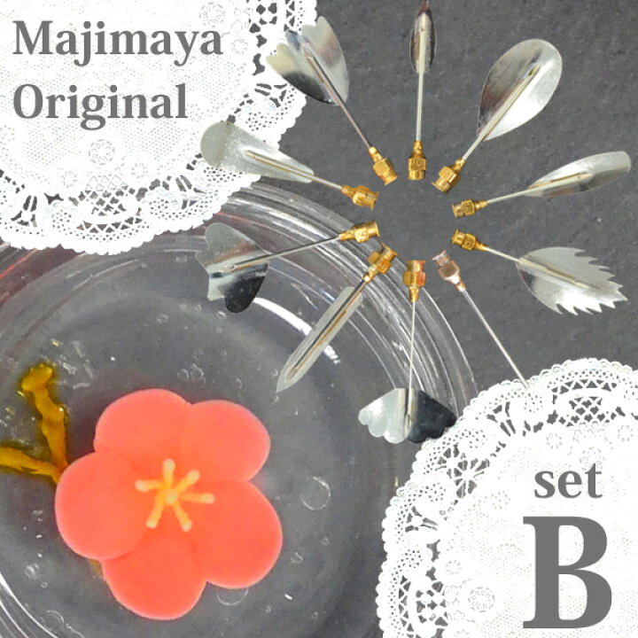 楽天市場 オリジナル フラワー ゼリー ツール B セット 注射器 別売り 梅 ひまわり 紅葉 牡丹 ハート 椿 菊 ダリア バラ あさがお 葉っぱ 花芯 馬嶋屋菓子道具店