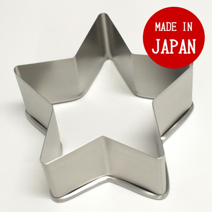 楽天市場】サンクラフト クッキー型 星 スター 10cm ステンレス 