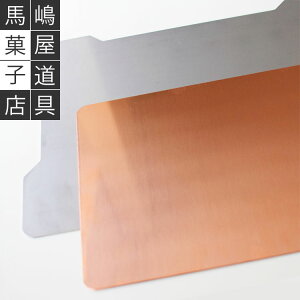 銅 天板 キッチン用品の人気商品 通販 価格比較 価格 Com
