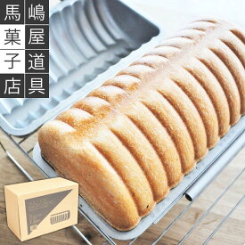 オリジナル NEW まんまる ラウンド パン 型 アルタイト | 食パン型 食パン 丸パン パン型 ラウンドパン ラウンドパン型 パン作り