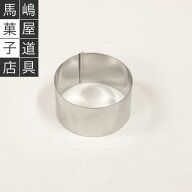 60×高20mm 丸セルクル型 はぜ折り | ステンレス 6cm 6センチ 空焼き 不要