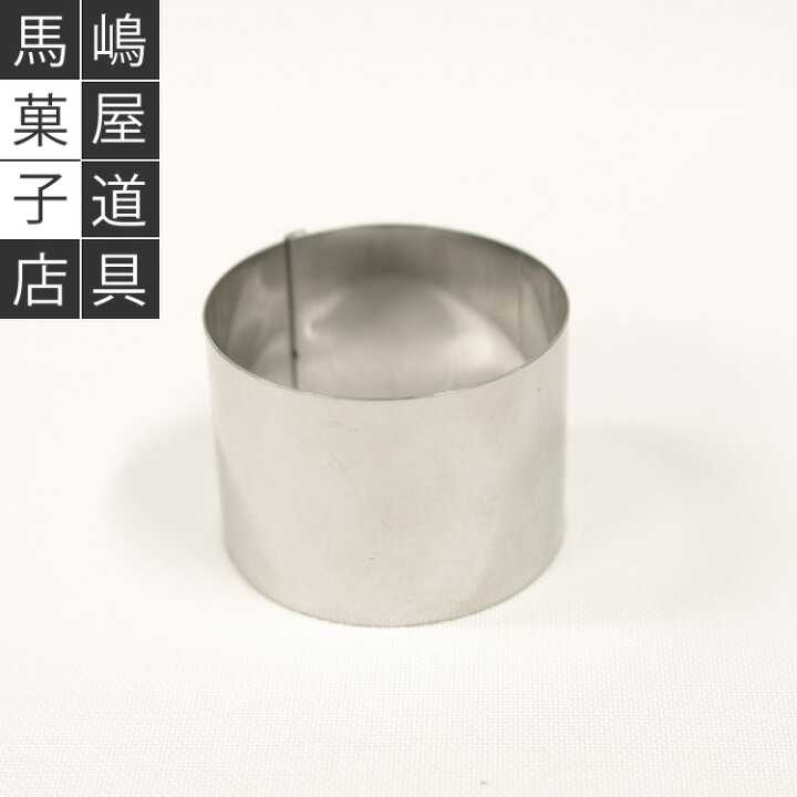 楽天市場】60×高60mm 丸セルクル型 はぜ折り | ステンレス 6cm 6センチ 
