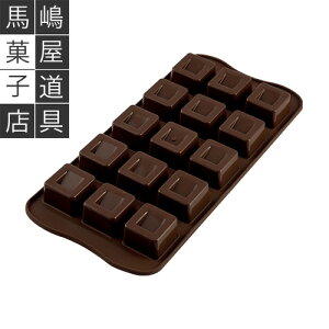 VR}[g C[W[`R SCG02 `R[g^ `R L[{ 15t VR^ o^C | lp `R[g ^ `R^ silikomart easy choco [h VR  VR