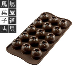 楽天市場 チョコ 球体 型の通販