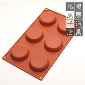 楽天市場 シリコン型 丸型の通販