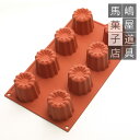 シリコマート シリコンフレックス SF050 ビッグ カヌレ型 8個付 シリコン型 | 空焼き 不要 Silikomart